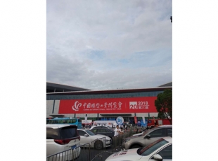 江蘇第20屆中國(guó)國(guó) 際工業(yè)博覽會(huì)-上海 2018年9月19日